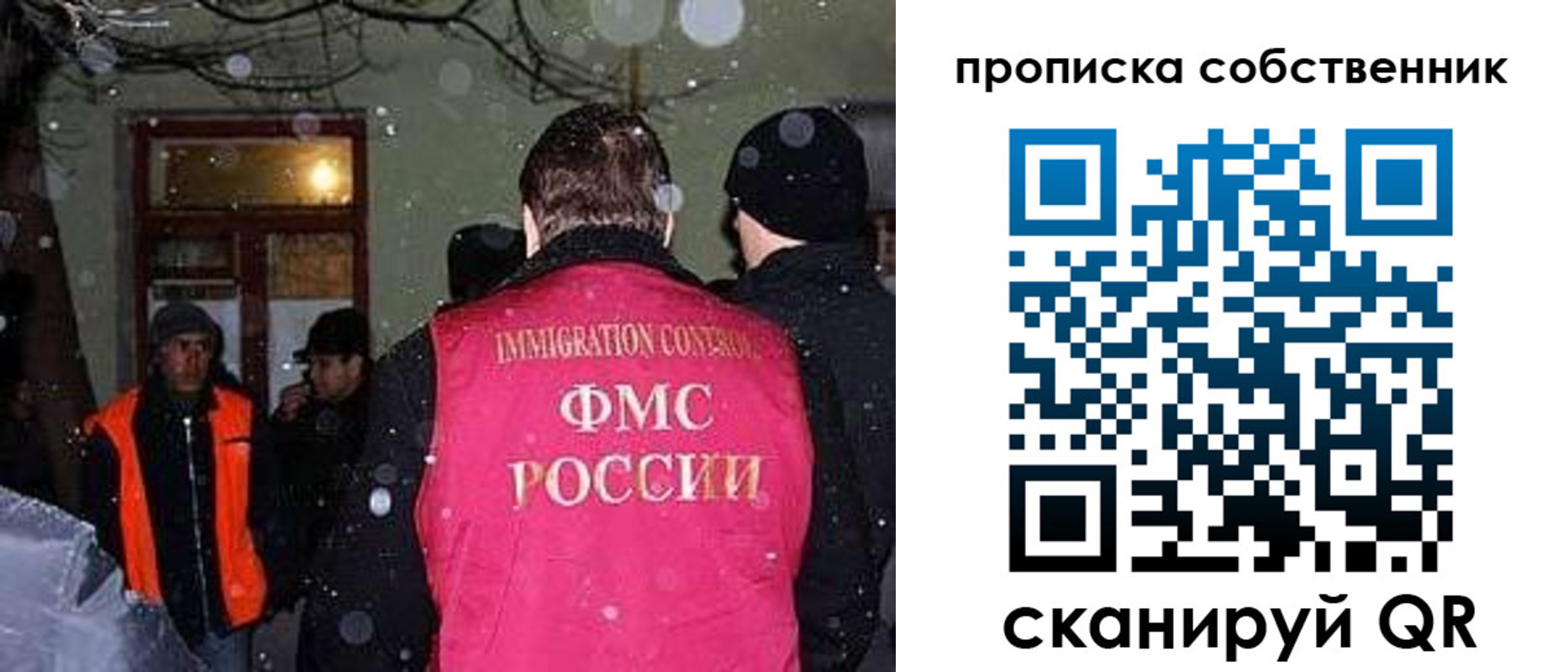 прописка в Заозёрске