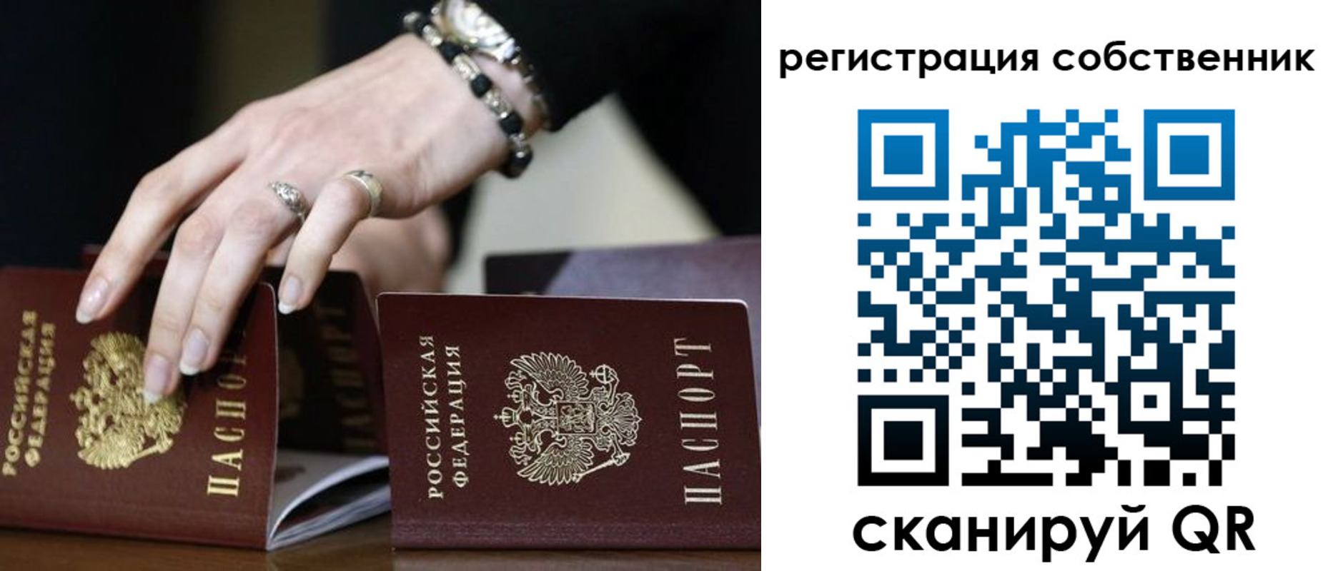 временная прописка в Заозёрске